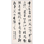 李小军《赵焱森诗沅陵诗友雅集》