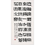 彭志远《罗冈诗题沅陵二酉山》