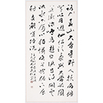 盛景华《王守仁诗辰溪大酉洞》