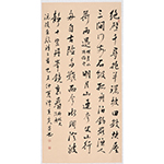 谭秉炎《沅陵采风诗二首》