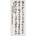 王集《何景明诗渡沅水》