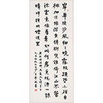 王希俊《周燕婷诗 醉花阴沅水驿寻古》