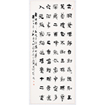 张志《杨师孔诗游妙华洞》