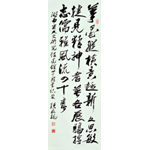 颜家龙《馆庆40周年贺诗》