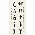 黎民敏《馆庆40周年贺联》