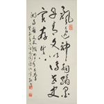 谭化雨《建馆40周年贺联》