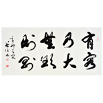 蔡德林《有容乃大》