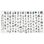 蔡德林《毛泽东·沁园春·长沙》