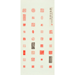 谢梅奴《篆刻》2