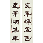 曾光炎《建馆35周年贺联》