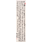 曾玉衡《高尊五词》