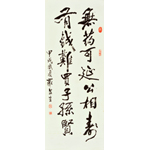 罗芷生《有钱难买子孙贤》