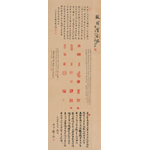 易元九《篆刻并跋》