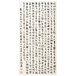 余德泉《李白·蜀道难》