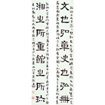 余德泉《建馆50周年贺联》