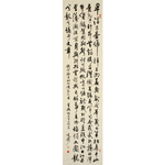 史穆作品《黄兴诞辰130周年纪念诗》