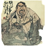 《开心事》康移风·墨行