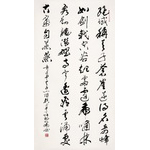 杨炳南《言建中：天子山》