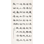 杨艾湘《伏家芬诗：金鞭溪》