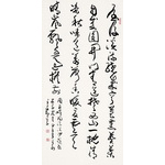 王友智《周燕婷  浣溪纱  题张家界客舍》