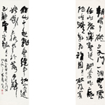 覃明德《登天门洞七绝二首》