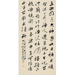 盛景华《王翼奇 武陵道中》