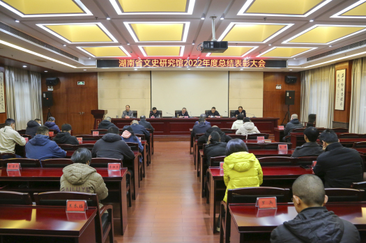 beat365官方网站手机版_365三式投注_365打水账号怎么防止封号文史研究馆2022年总结表彰大会