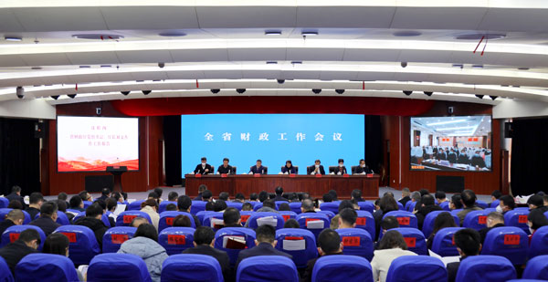 全省财政工作会议在长沙召开