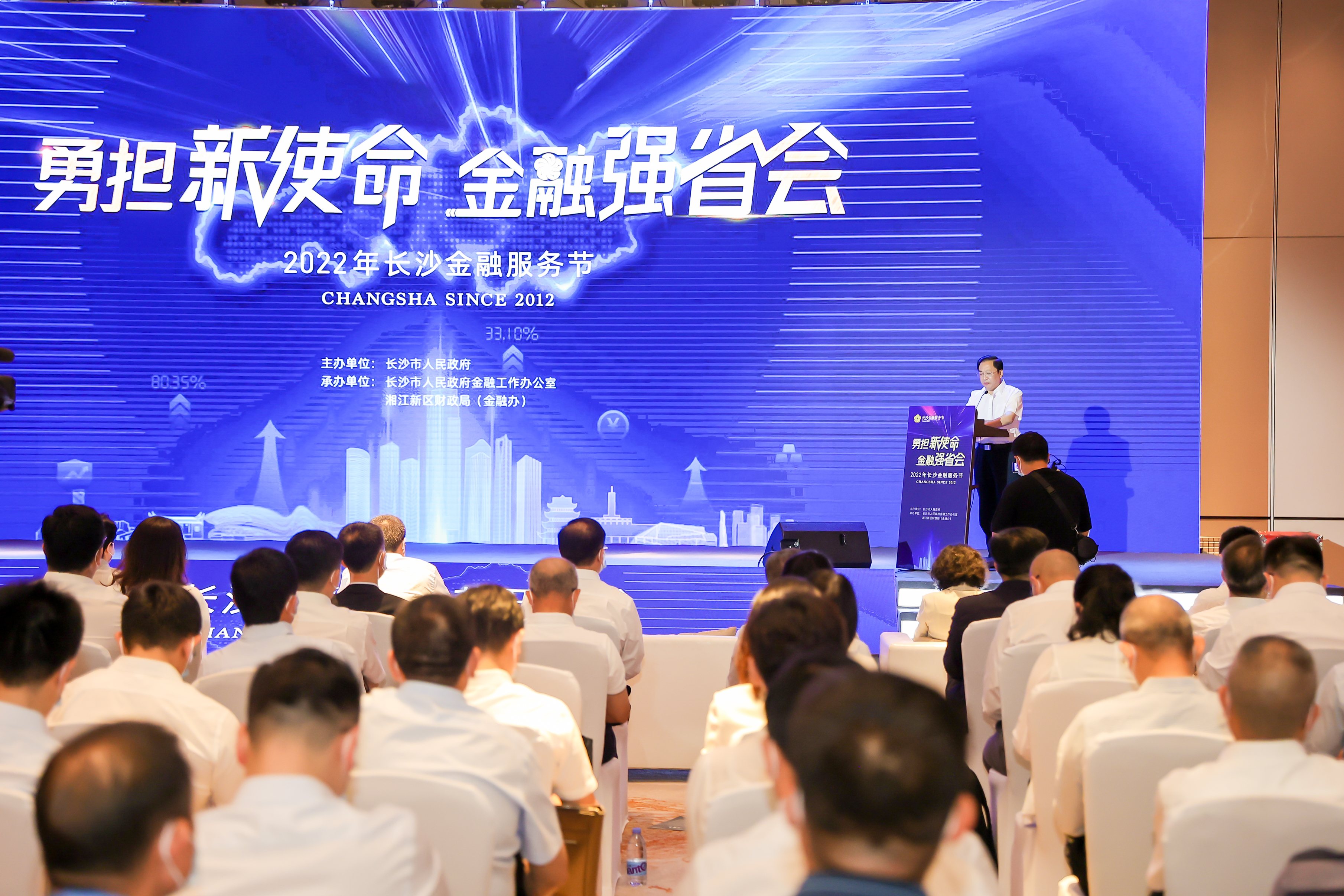 【长沙】2022年长沙市金融服务节开幕，400亿元政府引导基金落户湘江基金小镇