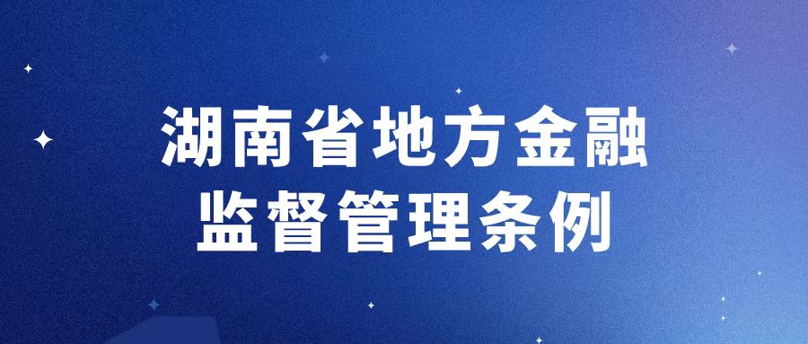 beat365官方网站手机版_365三式投注_365打水账号怎么防止封号地方金融监督管理条例