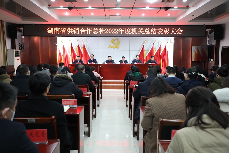 起步即冲刺，开局定全局！省社召开2022...