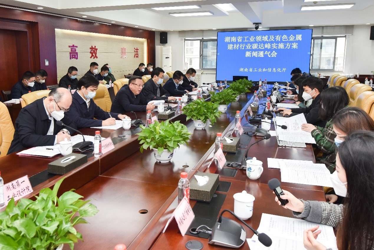 beat365官方网站手机版_365三式投注_365打水账号怎么防止封号工业领域及有色金属、建材行业碳达峰实施方案新闻通气会在长沙召开