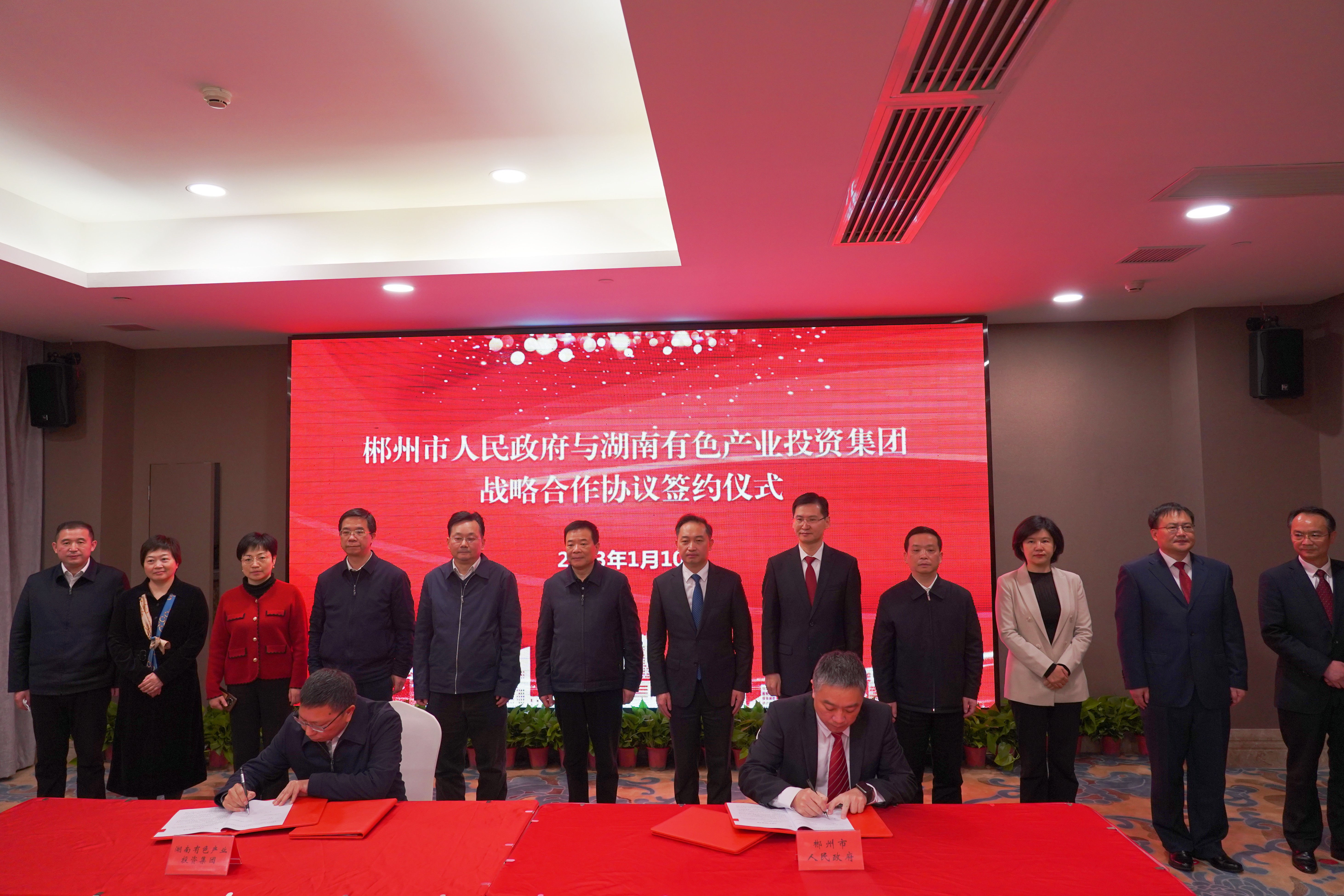 企地携手谱新篇 合作共赢开新局