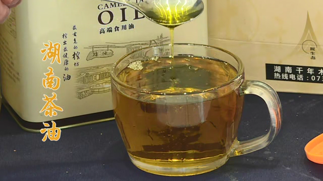 湖南茶油富含不饱和脂肪酸