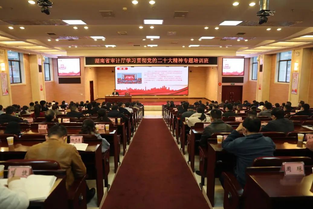 陈博彰在省审计厅学习贯彻党的二十大精神专题培训班上作专题辅导报告