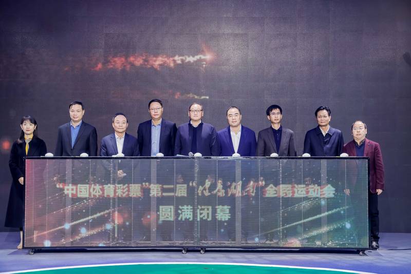 “全民健身 奋发向前”　第二届“健康湖南”全民运动会圆满落幕